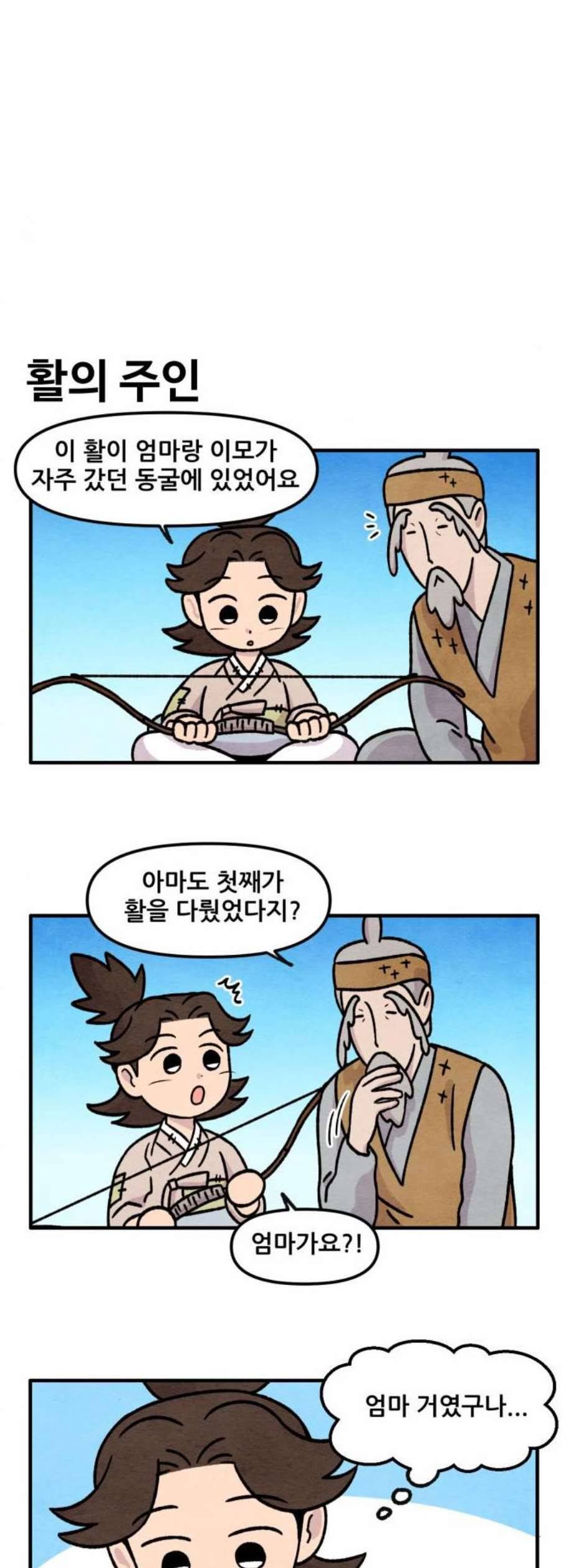 범이올시다 42화 15