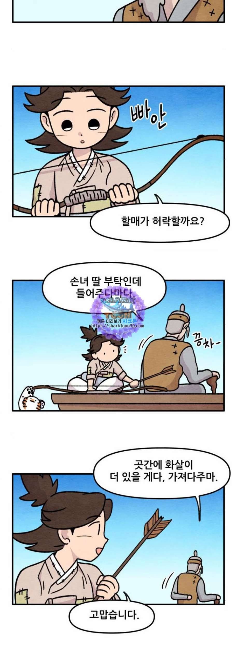 범이올시다 42화 17