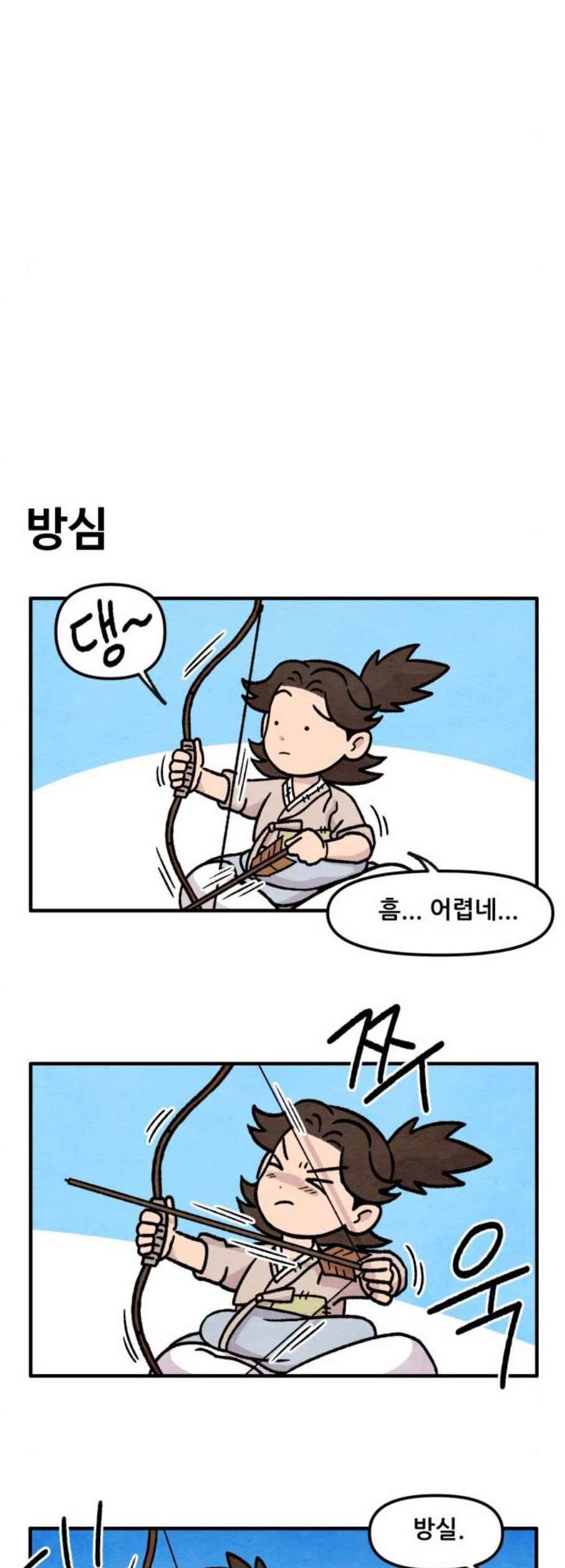 범이올시다 42화 18