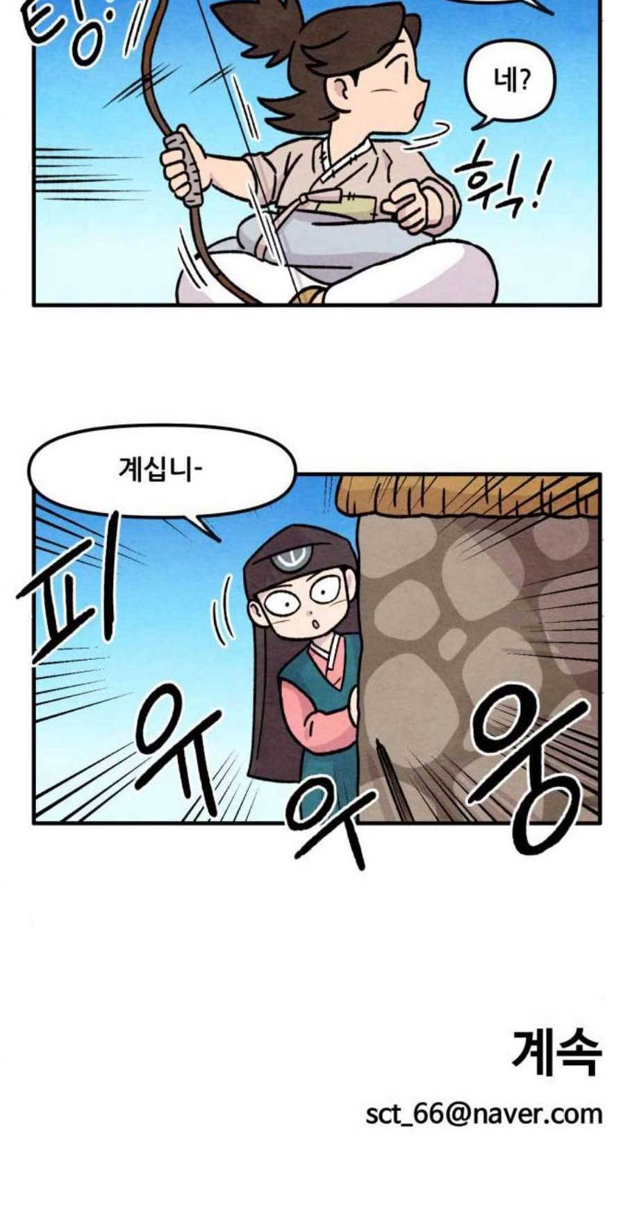 범이올시다 42화 19