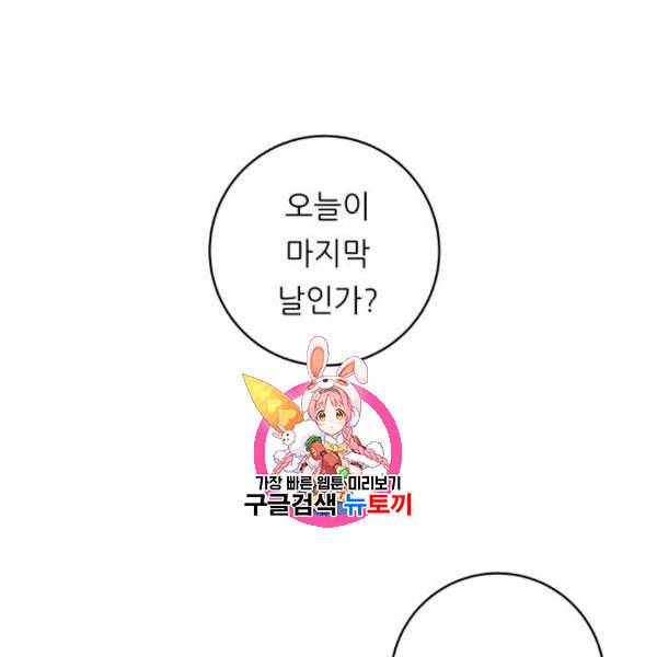 백수세끼 76 동파육 덮밥 네이버 1