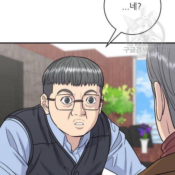 백수세끼 76 동파육 덮밥 네이버 2
