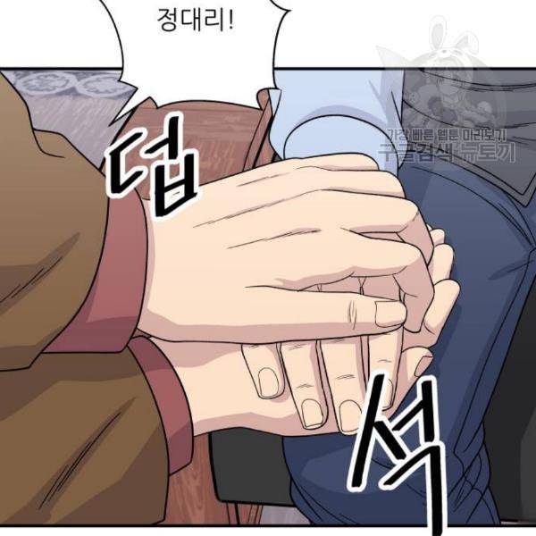 백수세끼 76 동파육 덮밥 네이버 4
