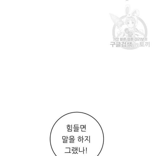 백수세끼 76 동파육 덮밥 네이버 5