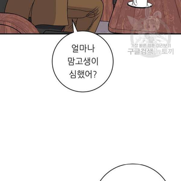 백수세끼 76 동파육 덮밥 네이버 7