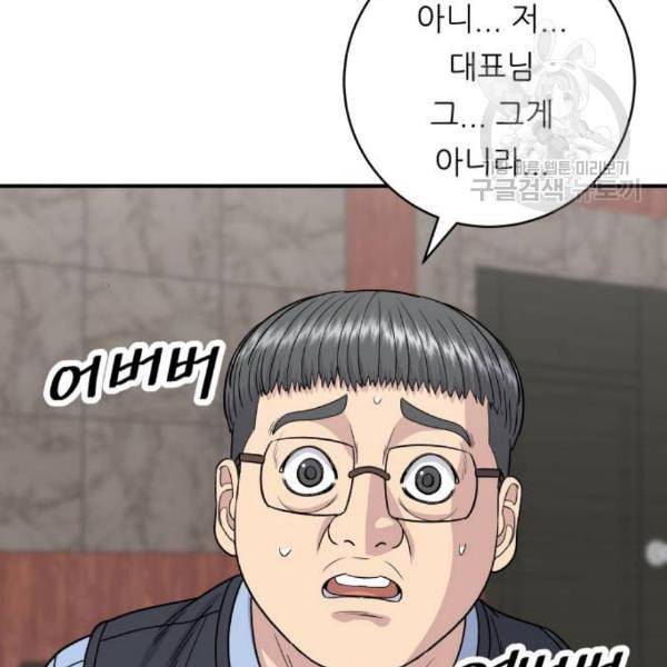 백수세끼 76 동파육 덮밥 네이버 8