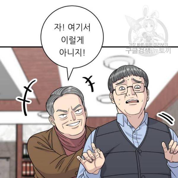 백수세끼 76 동파육 덮밥 네이버 10
