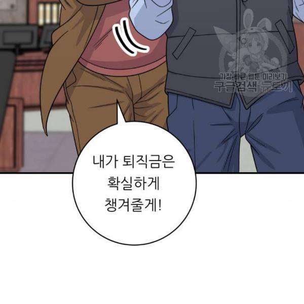 백수세끼 76 동파육 덮밥 네이버 11