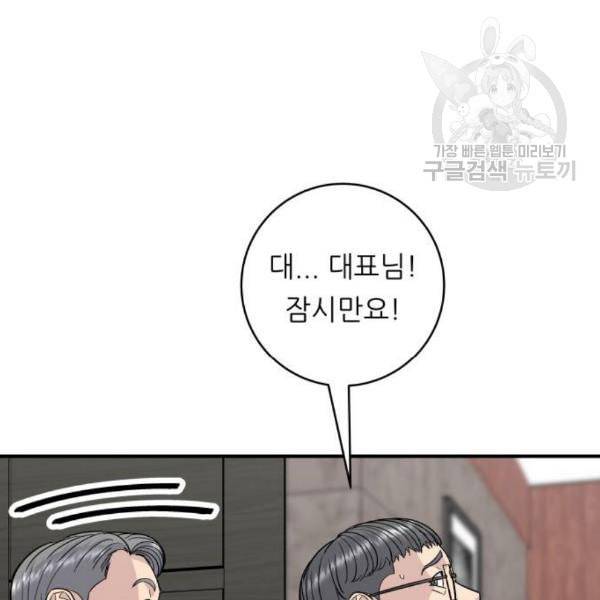 백수세끼 76 동파육 덮밥 네이버 12