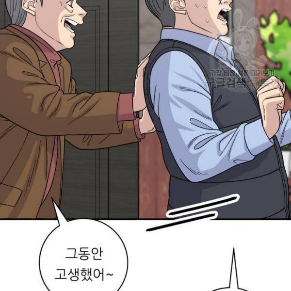 백수세끼 76 동파육 덮밥 네이버 13