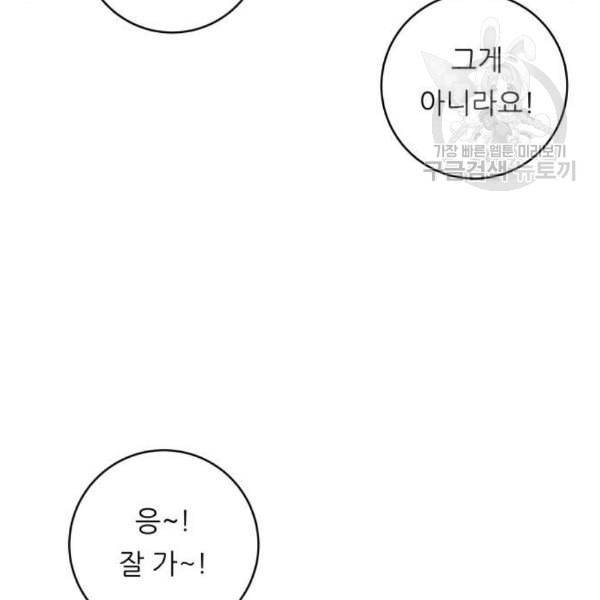 백수세끼 76 동파육 덮밥 네이버 14