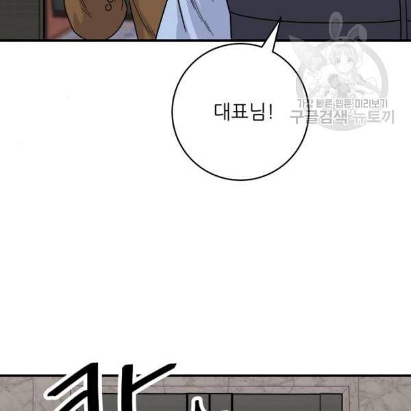 백수세끼 76 동파육 덮밥 네이버 16
