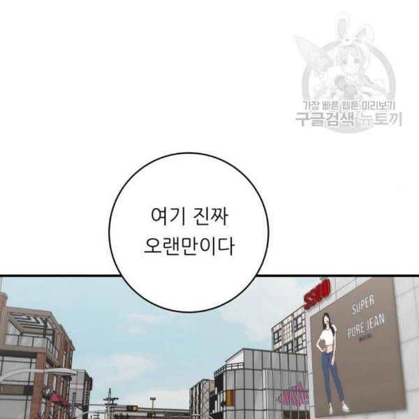 백수세끼 76 동파육 덮밥 네이버 22