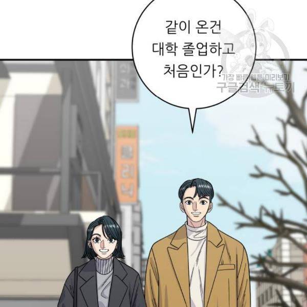 백수세끼 76 동파육 덮밥 네이버 24