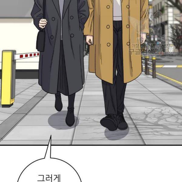 백수세끼 76 동파육 덮밥 네이버 25