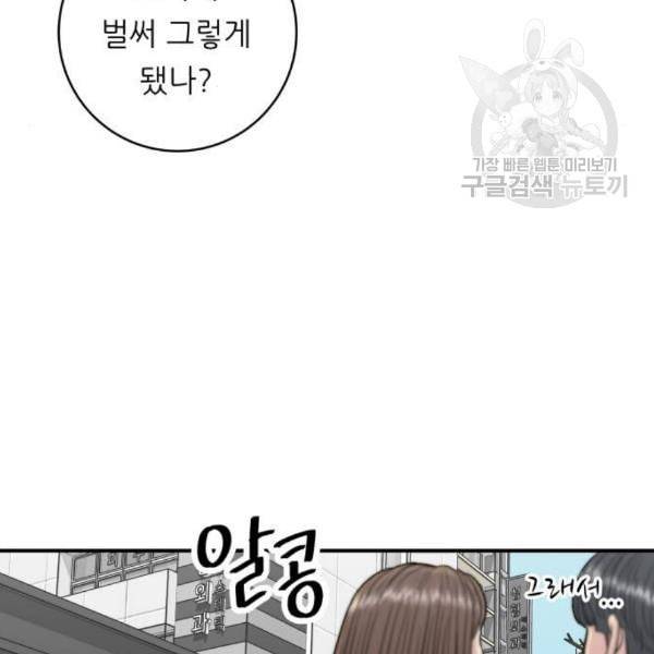 백수세끼 76 동파육 덮밥 네이버 26