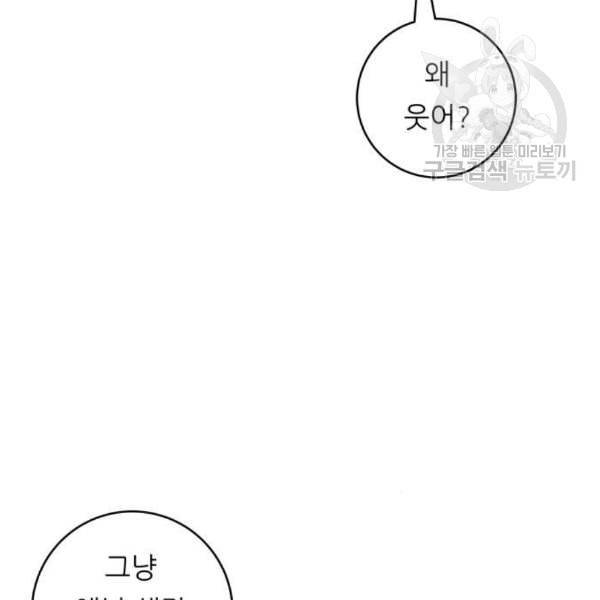 백수세끼 76 동파육 덮밥 네이버 30