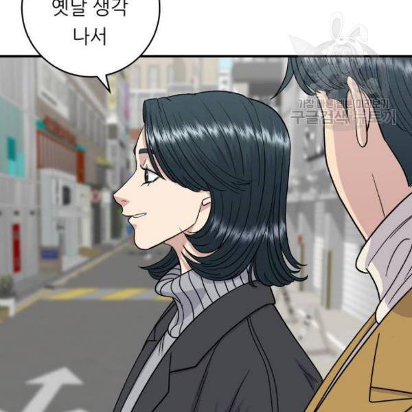 백수세끼 76 동파육 덮밥 네이버 31