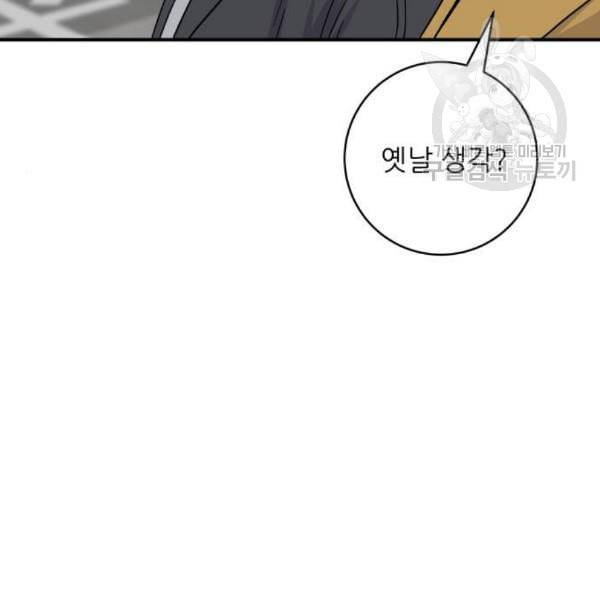 백수세끼 76 동파육 덮밥 네이버 32