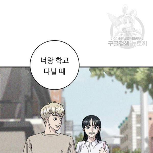 백수세끼 76 동파육 덮밥 네이버 33