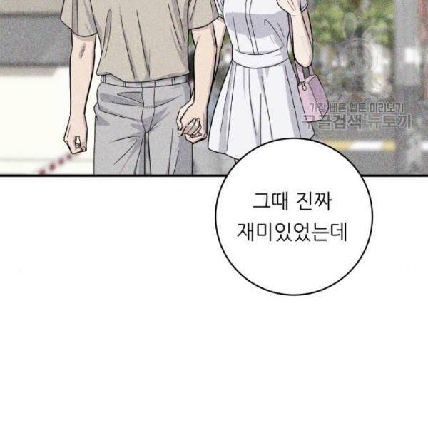 백수세끼 76 동파육 덮밥 네이버 34