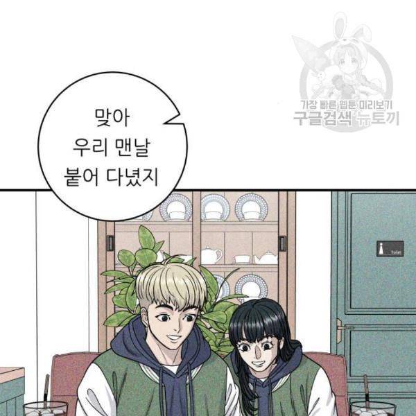 백수세끼 76 동파육 덮밥 네이버 35