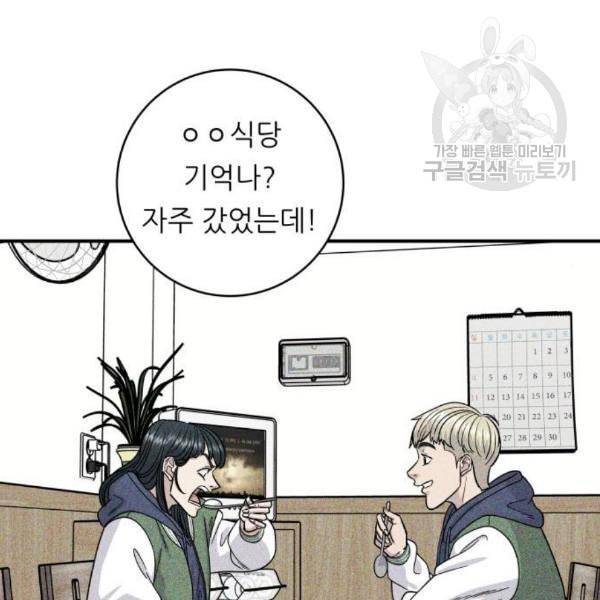 백수세끼 76 동파육 덮밥 네이버 37