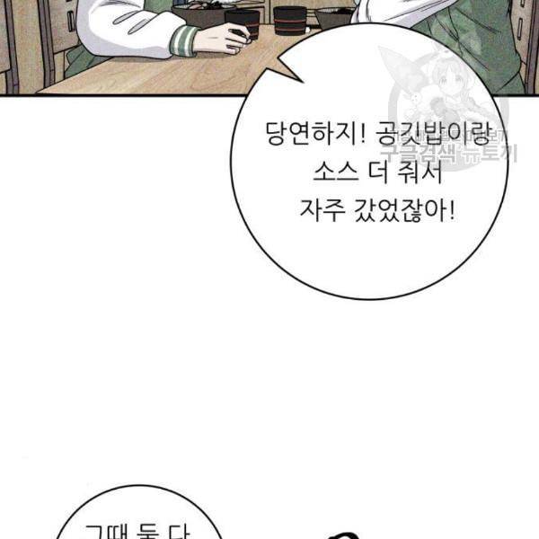 백수세끼 76 동파육 덮밥 네이버 38