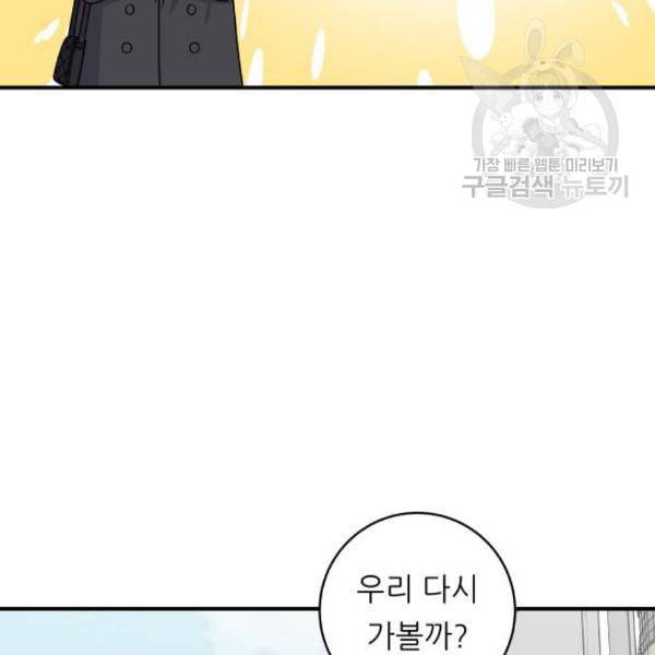 백수세끼 76 동파육 덮밥 네이버 40
