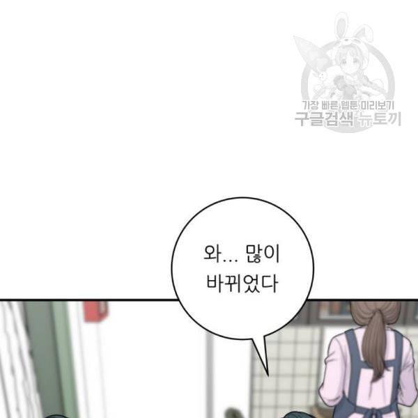백수세끼 76 동파육 덮밥 네이버 45