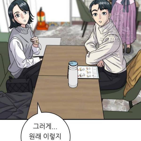 백수세끼 76 동파육 덮밥 네이버 46