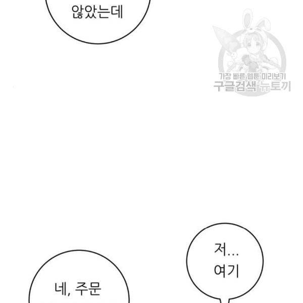 백수세끼 76 동파육 덮밥 네이버 47