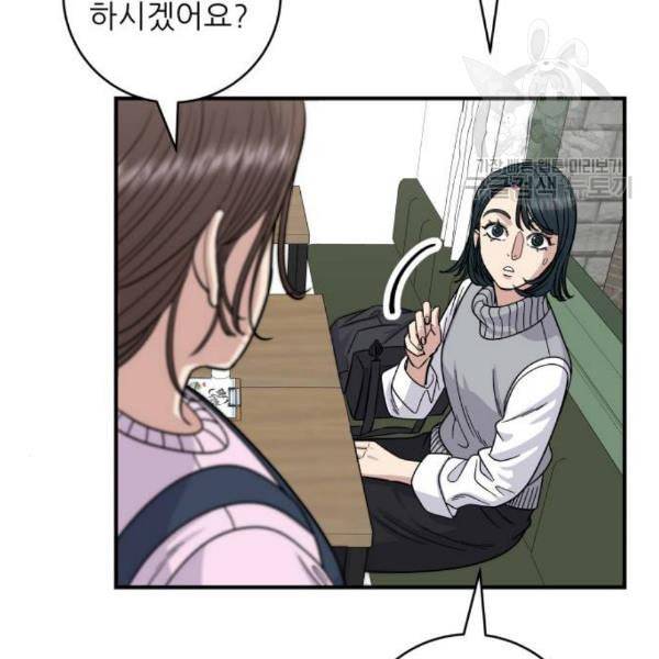 백수세끼 76 동파육 덮밥 네이버 48