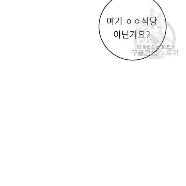 백수세끼 76 동파육 덮밥 네이버 49