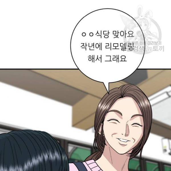 백수세끼 76 동파육 덮밥 네이버 50