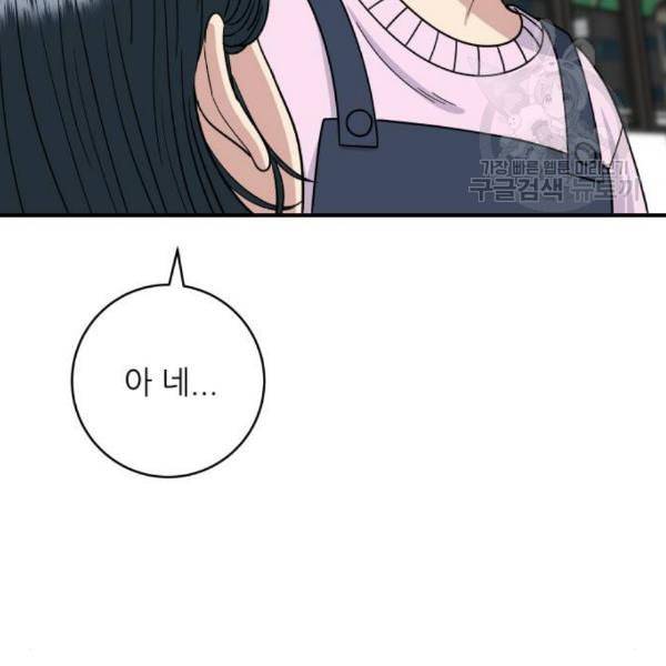 백수세끼 76 동파육 덮밥 네이버 51