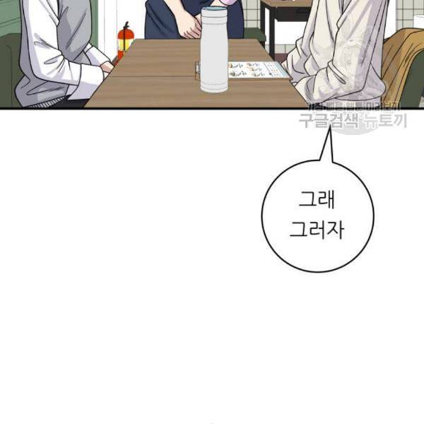 백수세끼 76 동파육 덮밥 네이버 53