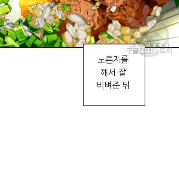 백수세끼 76 동파육 덮밥 네이버 57