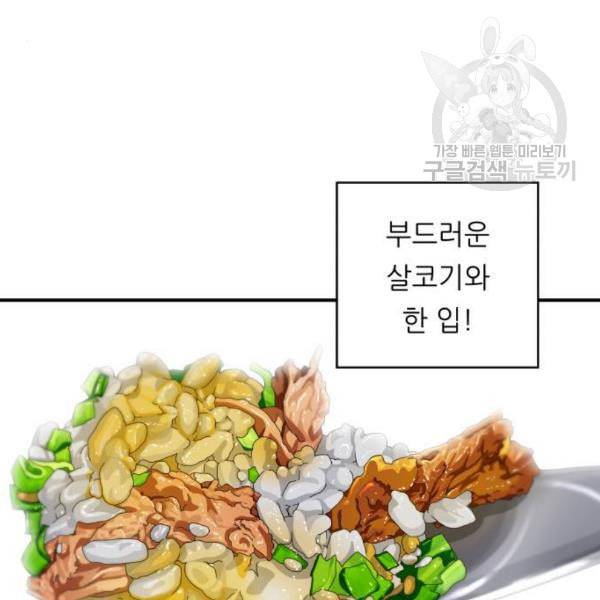 백수세끼 76 동파육 덮밥 네이버 58