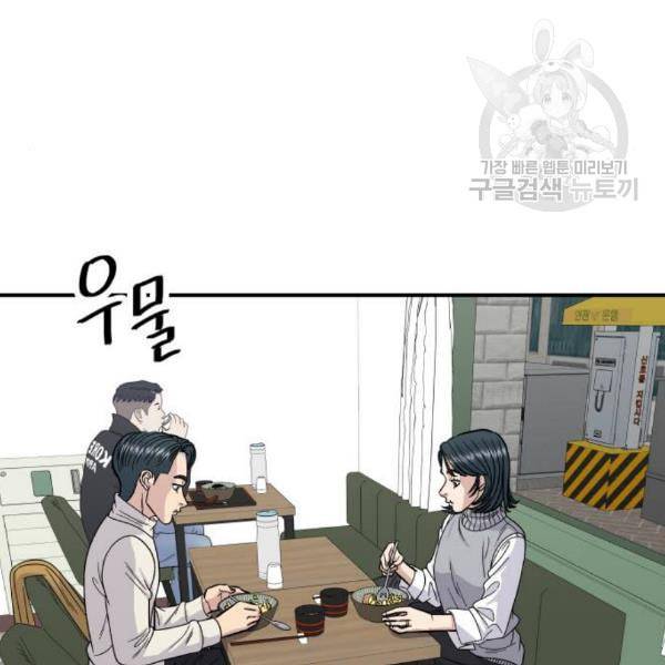 백수세끼 76 동파육 덮밥 네이버 63
