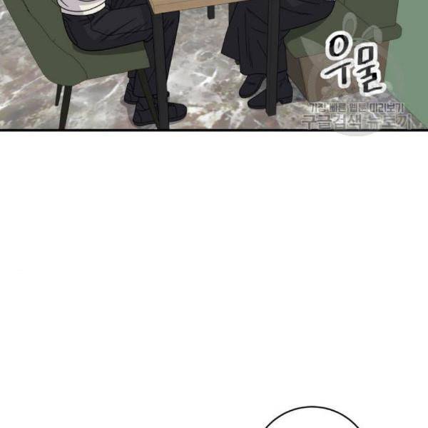 백수세끼 76 동파육 덮밥 네이버 64