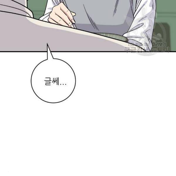 백수세끼 76 동파육 덮밥 네이버 66