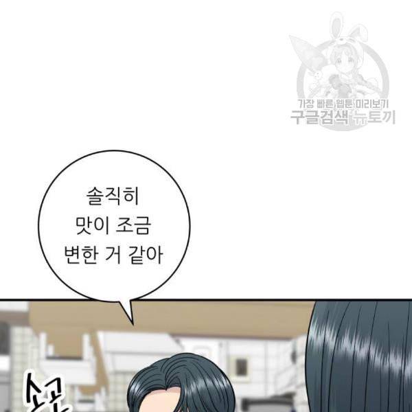 백수세끼 76 동파육 덮밥 네이버 67