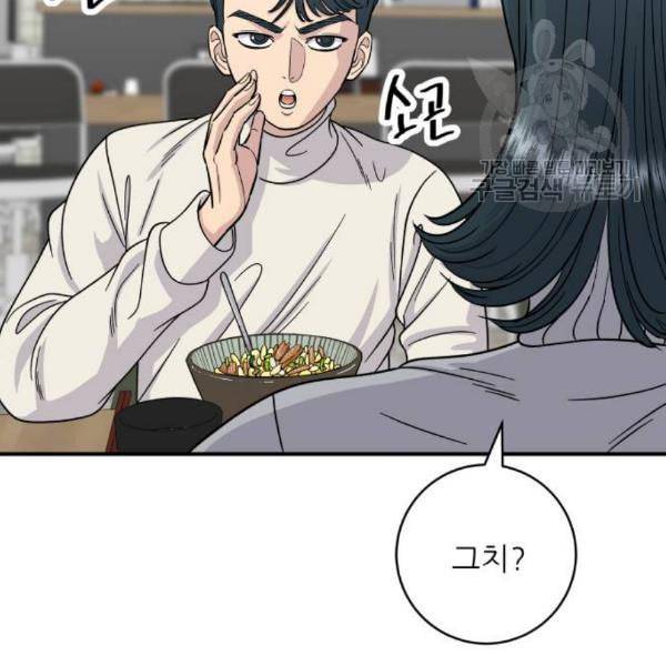 백수세끼 76 동파육 덮밥 네이버 68