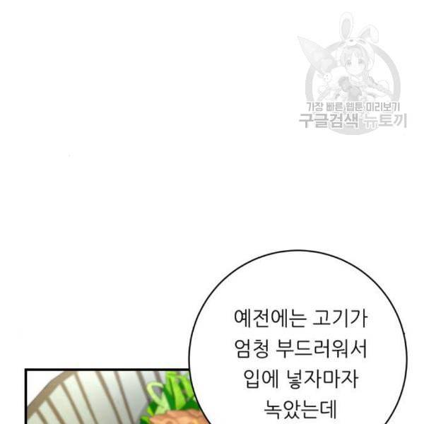 백수세끼 76 동파육 덮밥 네이버 69