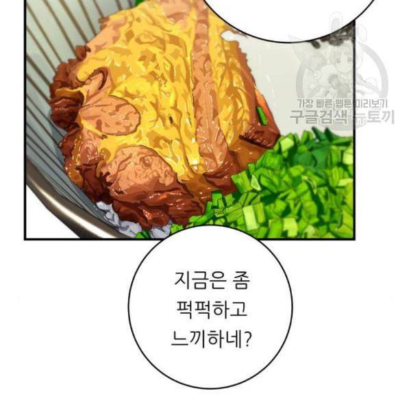백수세끼 76 동파육 덮밥 네이버 70