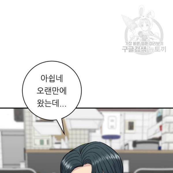 백수세끼 76 동파육 덮밥 네이버 71