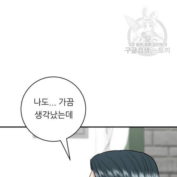 백수세끼 76 동파육 덮밥 네이버 73