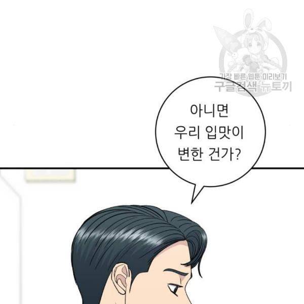 백수세끼 76 동파육 덮밥 네이버 75