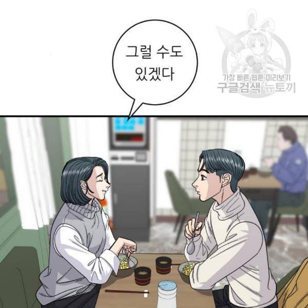 백수세끼 76 동파육 덮밥 네이버 77